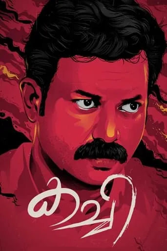 Kachi movie poster - Entertainment content