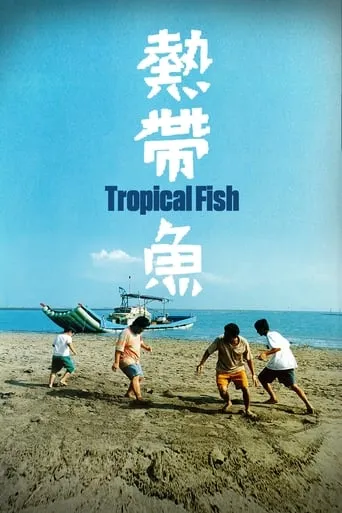 Tropical Fish movie poster - Rated 7.9/10