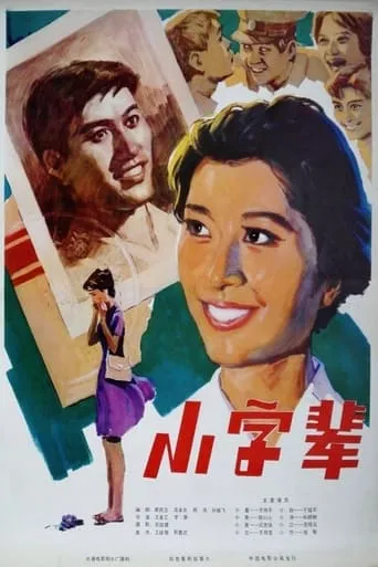 Bus Number Three movie poster - Entertainment content
