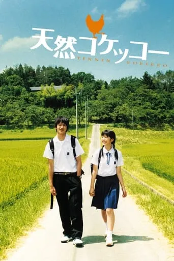 A Gentle Breeze in the Village movie poster - Rated 6.9/10
