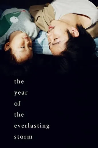 The Year of the Everlasting Storm movie poster - Rated 6.5/10