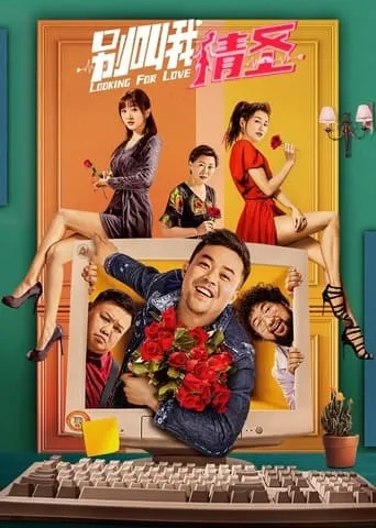 Looking For Love movie poster - Entertainment content