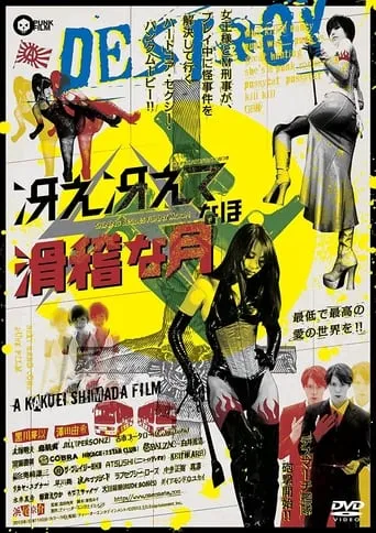 Shining Besides Funny Moon movie poster - Entertainment content