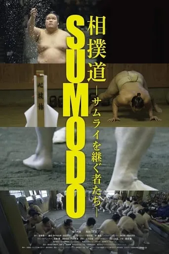 Sumodo: The Successors of Samurai movie poster - Rated 6.8/10