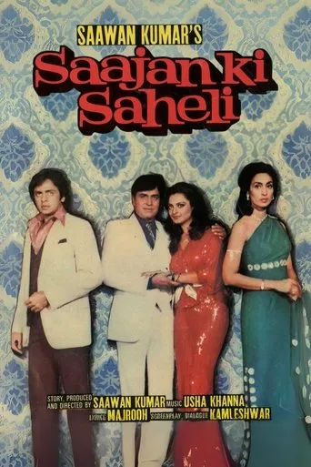 Saajan Ki Saheli movie poster - Rated 5.2/10