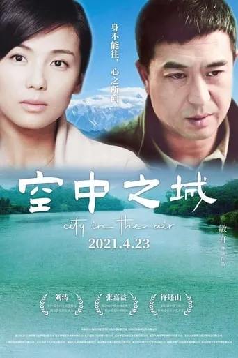 City In The Air movie poster - Entertainment content