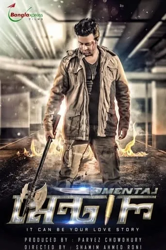 The Mental movie poster - Entertainment content