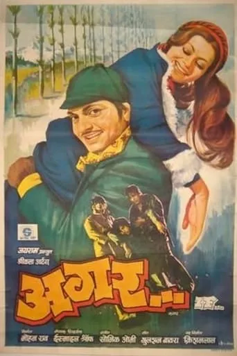 Agar... If movie poster - Entertainment content