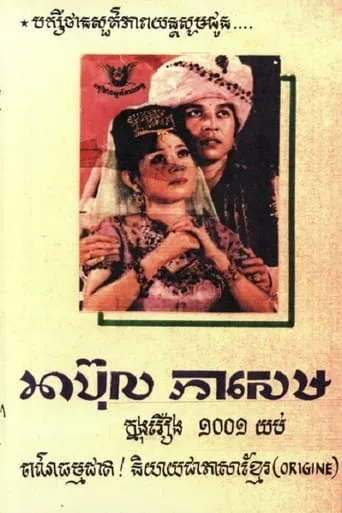 Abul Kasem movie poster - Entertainment content