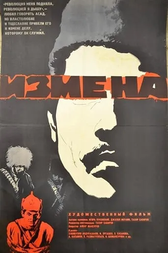 Change movie poster - Entertainment content