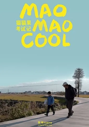 Mao Mao Cool movie poster - Entertainment content