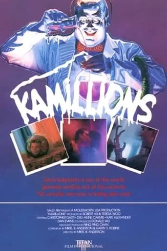 Kamillions movie poster - Rated 5.7/10