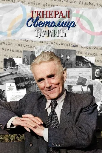 General Svetomir Đukić movie poster - Rated 10/10