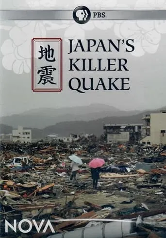 Japan's Killer Quake movie poster - Entertainment content