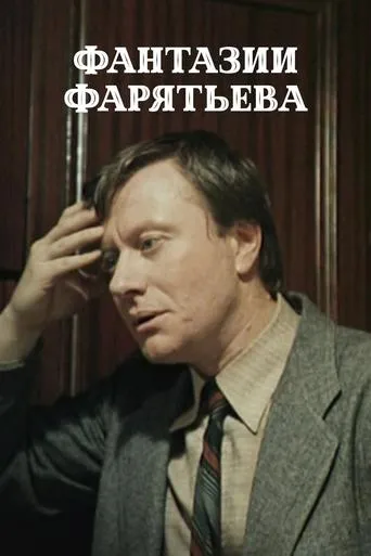 Faratyev's Fantasies movie poster - Rated 6/10