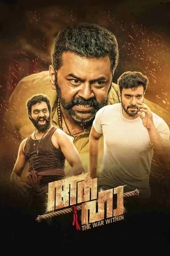 Aaha movie poster - Rated 6.8/10