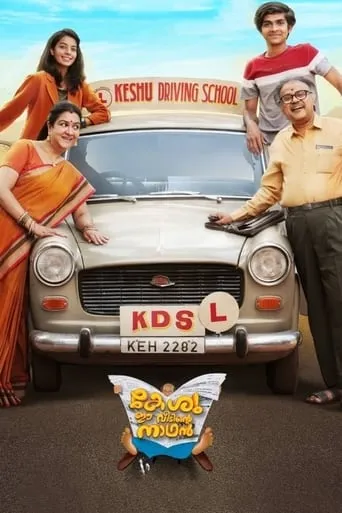 Keshu Ee Veedinte Nadhan movie poster - Rated 6.1/10