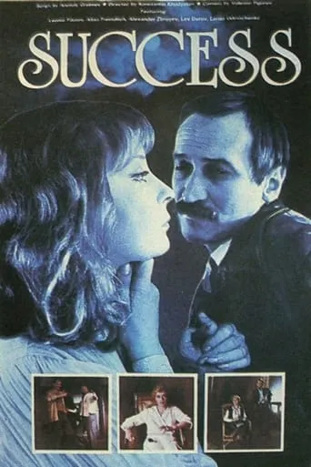 Success movie poster - Rated 4.4/10