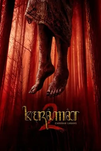 Sacred 2 movie poster - Rated 5.5/10