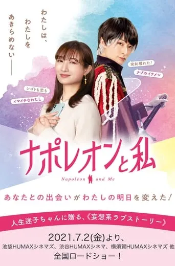 Napoleon and Me movie poster - Rated 2/10