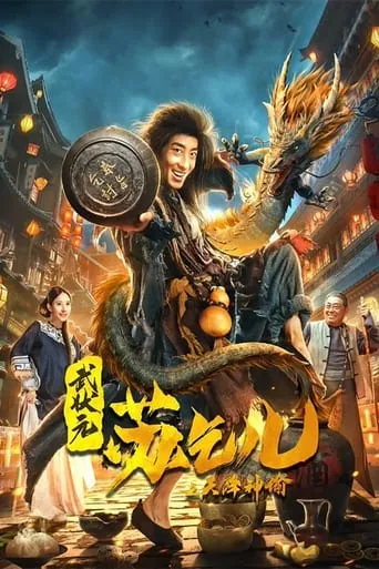 King of the New Beggars movie poster - Rated 5/10