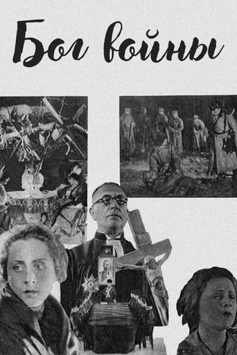 The White Horseman movie poster - Entertainment content