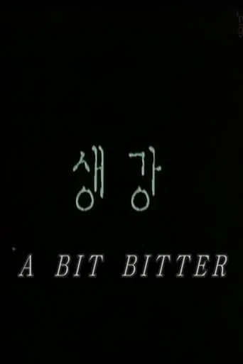 A Bit Bitter movie poster - Entertainment content