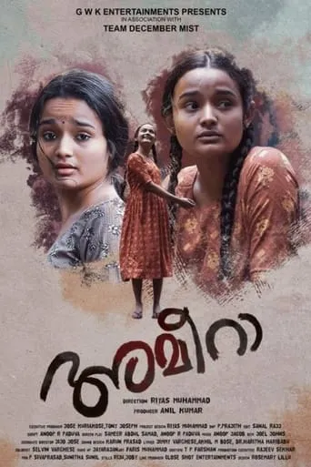 Ameera movie poster - Entertainment content