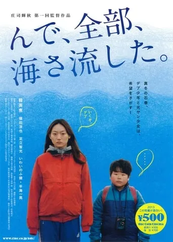 Turning Tides movie poster - Entertainment content