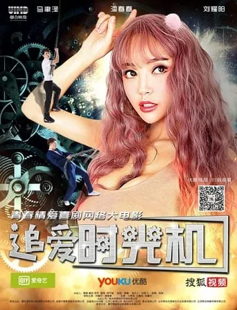 Chasing Love Time Machine movie poster - Rated 7.3/10