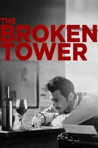 The Broken Tower movie poster - Rated 5/10