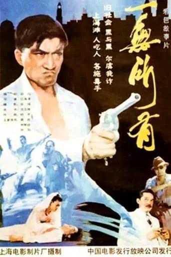 Black Puma movie poster - Entertainment content