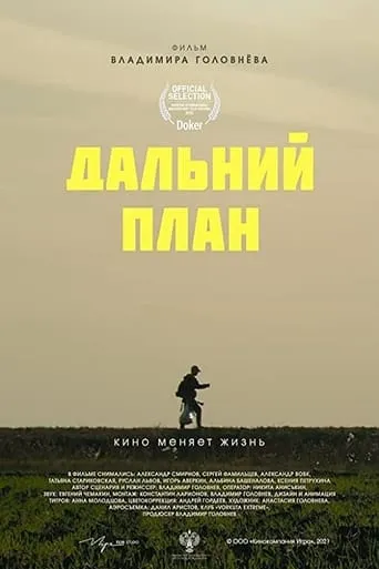 Long Shot movie poster - Entertainment content