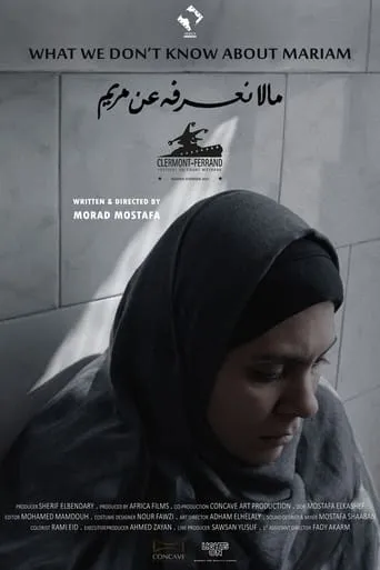 What We Don't Know About Mariam movie poster - Entertainment content