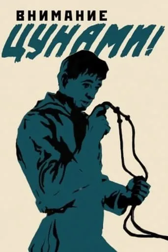 Attention Tsunami!! movie poster - Rated 7.2/10