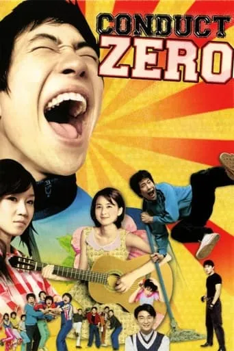 Conduct Zero movie poster - Rated 6.8/10