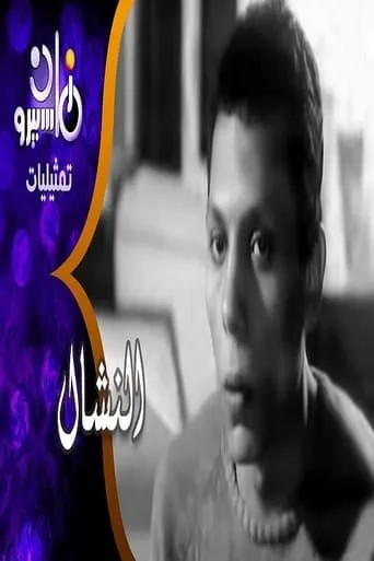 The Pickpocket movie poster - Entertainment content