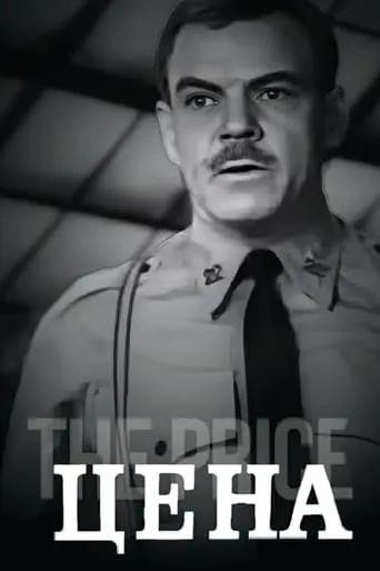 The Price movie poster - Rated 10/10