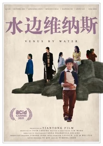 Venus by Water movie poster - Entertainment content