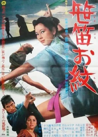 Girl with Bamboo Leaves movie poster - Entertainment content