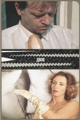 Two movie poster - Entertainment content
