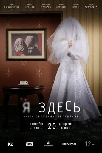 I'm Here movie poster - Entertainment content