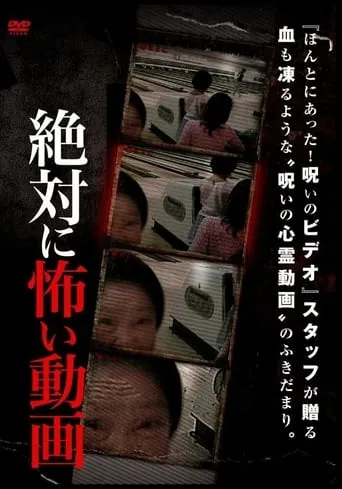 Absolutely Scary Video movie poster - Entertainment content