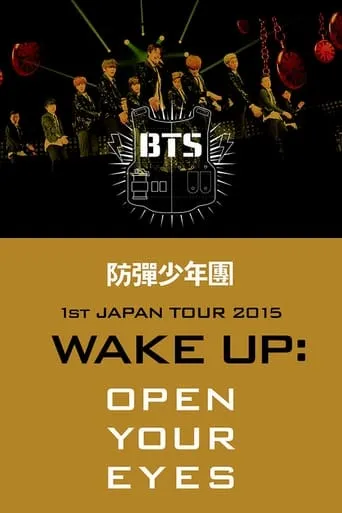 BTS 1st JAPAN TOUR 2015「WAKE UP:OPEN YOUR EYES」 movie poster - Entertainment content
