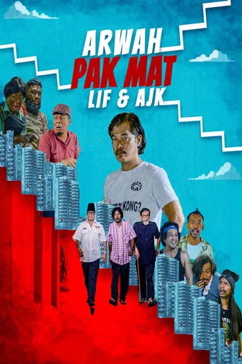 Arwah Pak Mat, Lif & AJK movie poster - Entertainment content