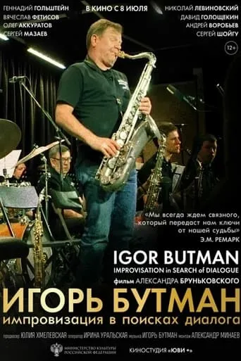 Igor Butman. Improvisation in Search of Dialogue movie poster - Entertainment content