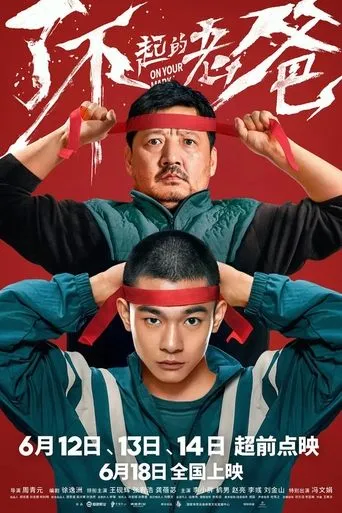 On Your Mark movie poster - Rated 5/10