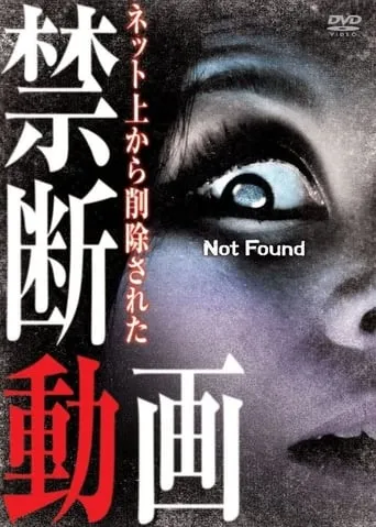 Not Found 1 movie poster - Entertainment content