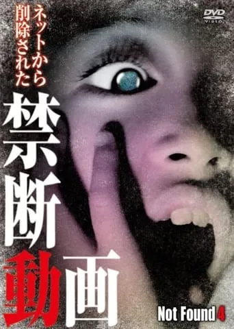 Not Found 4 movie poster - Entertainment content