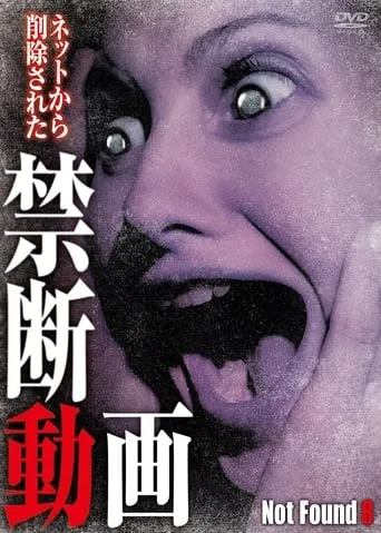 Not Found 8 movie poster - Entertainment content